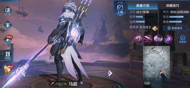 王者皮肤爆料最新马超,勇猛战神，荣耀归来！  第3张